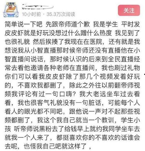 枞阳黑粉爆料事件最新情况,真相与争议交织” 第2张 枞阳黑粉爆料事件最新情况,真相与争议交织” 第2张