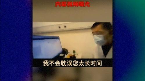 新疆医美爆料事件视频,揭开美容行业背后的惊人真相  第1张